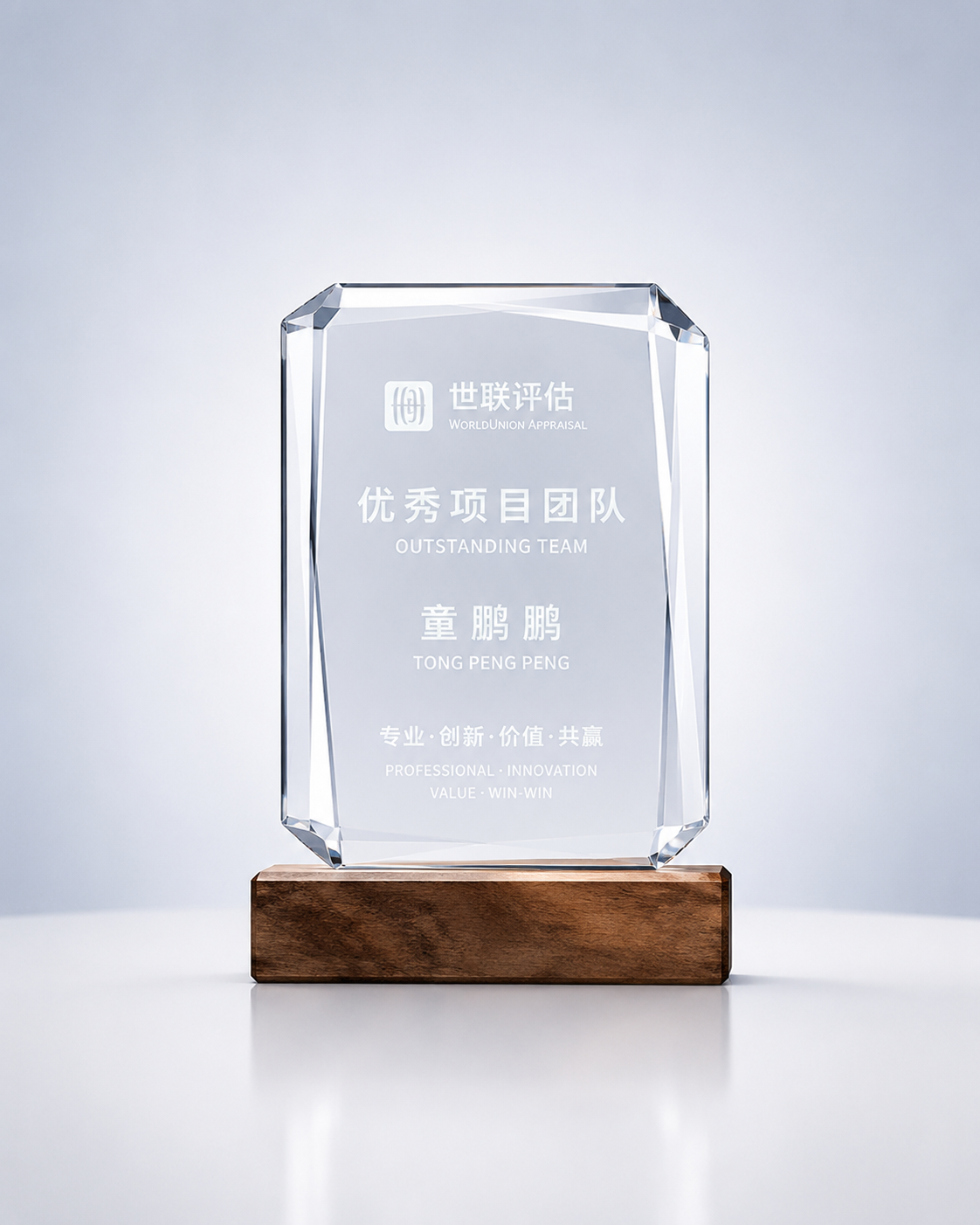 Wood & Crystal Team Recognition Award