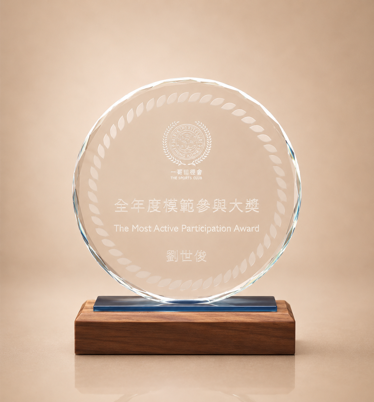 Faceted Round Crystal Award on Solid Wood Base