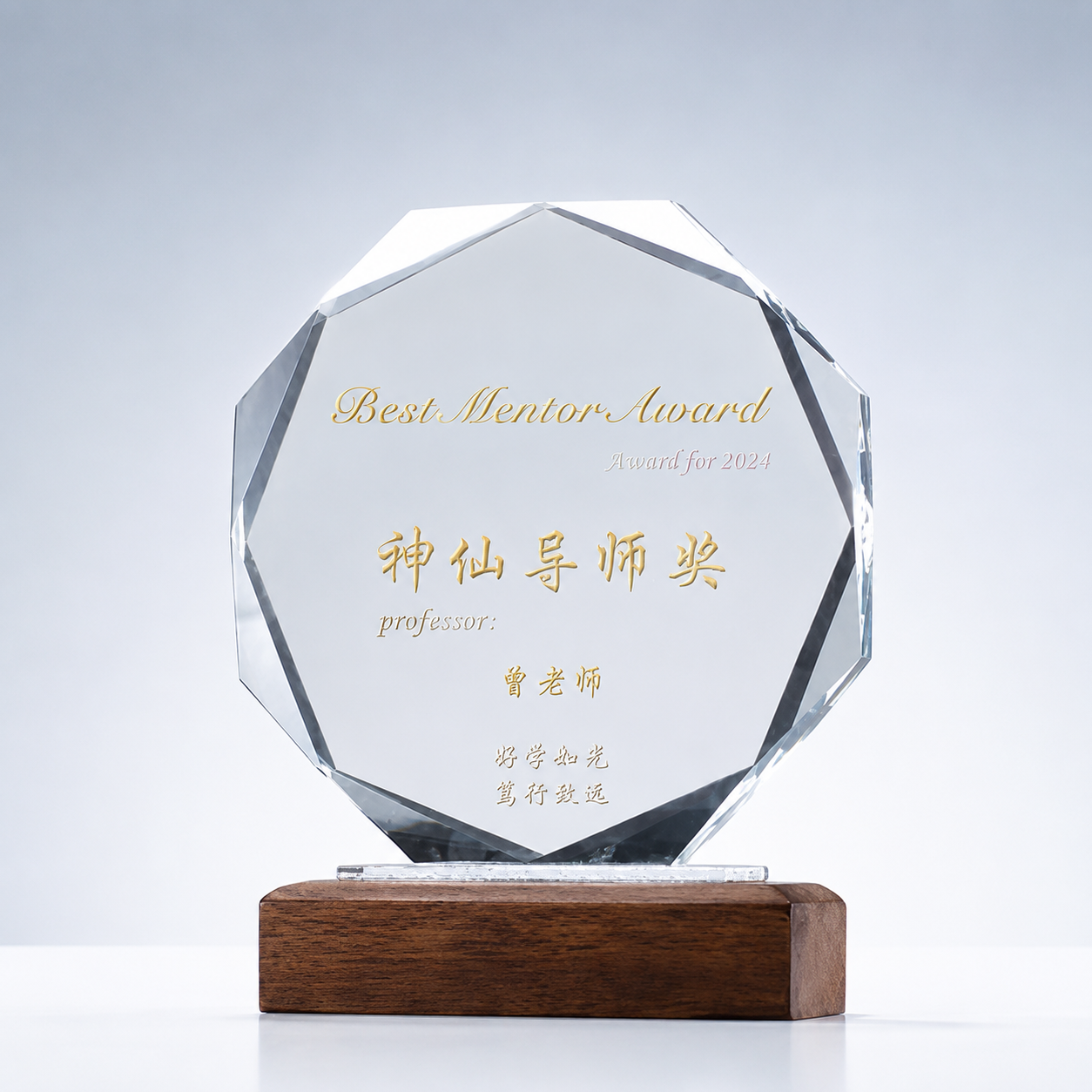 Wood & Crystal Faceted Mentor Award