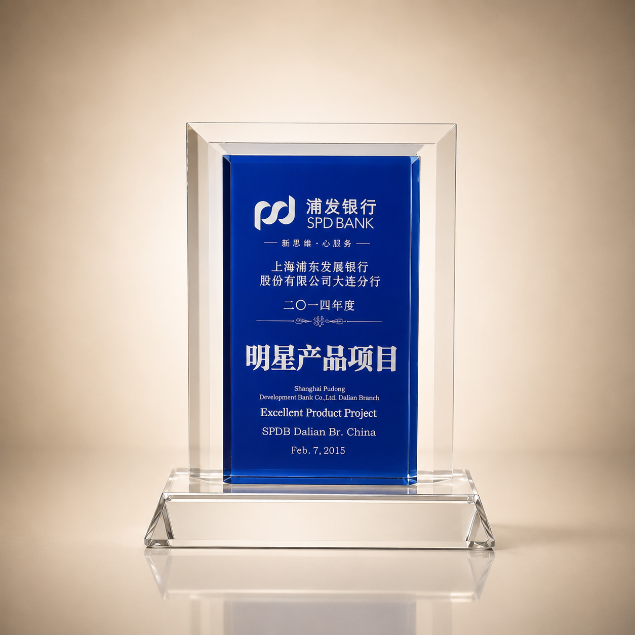 Blue & Clear Crystal Rectangle Award Plaque