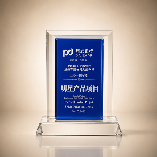 Blue & Clear Crystal Rectangle Award Plaque