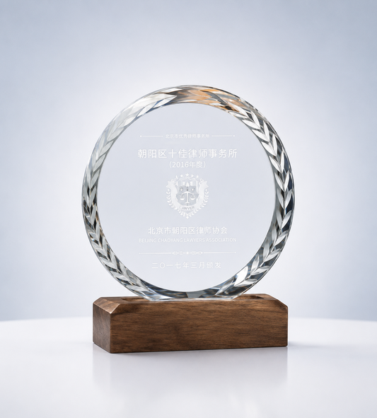 Wood & Crystal Round Professional Award