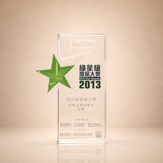 Clear Crystal Column Trophy with Green Star