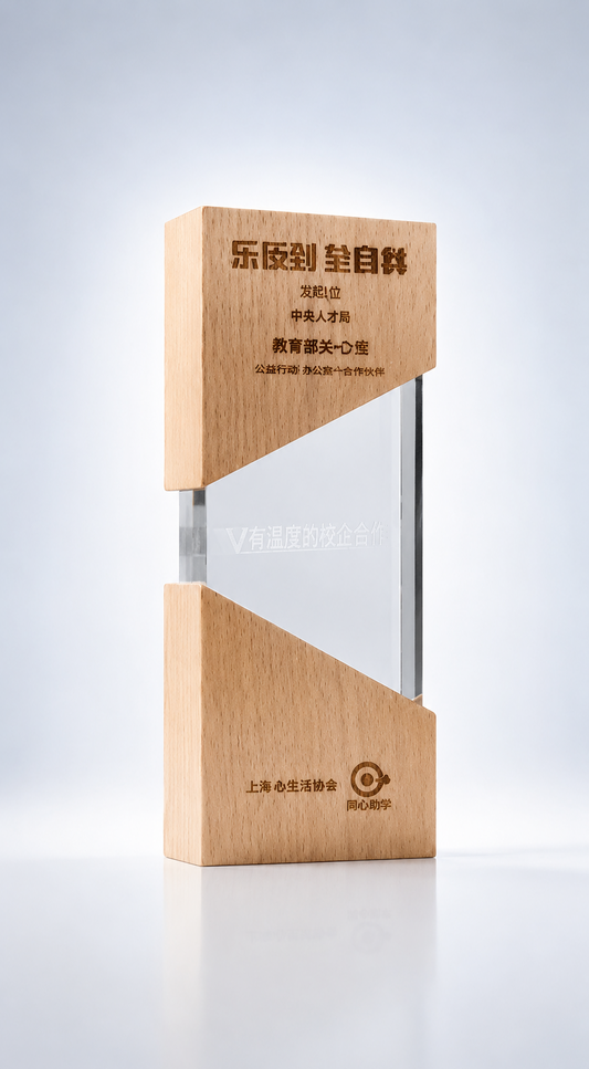 Wood & Crystal Partnership Recognition Award
