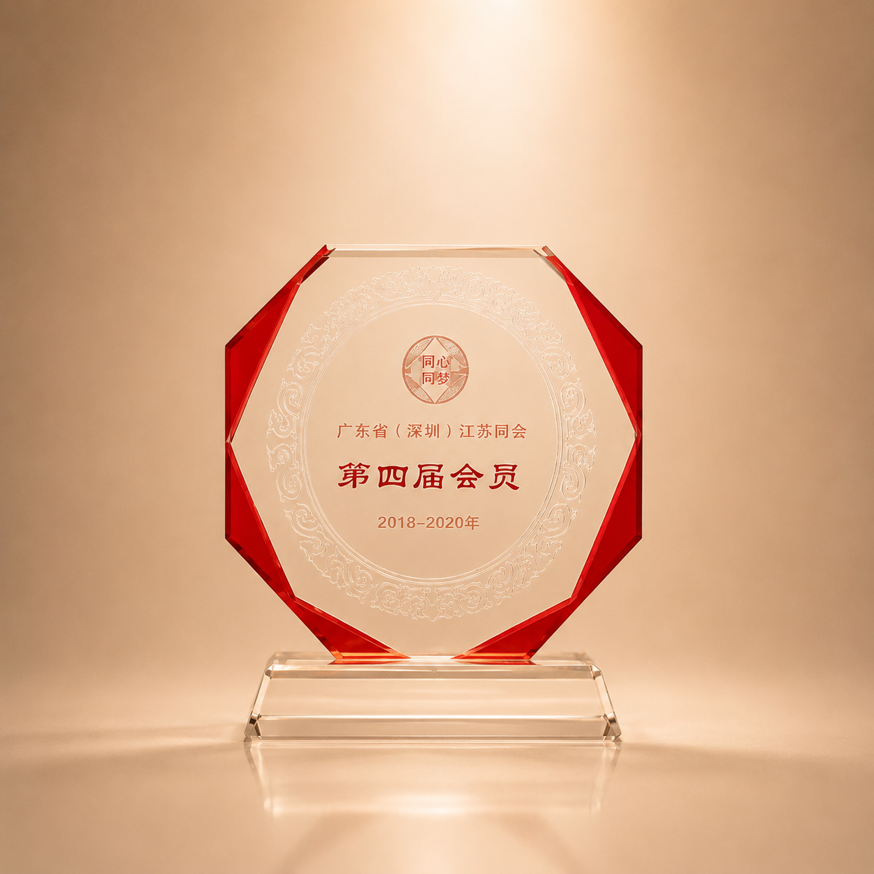 Red Edged Octagon Crystal Membership Award