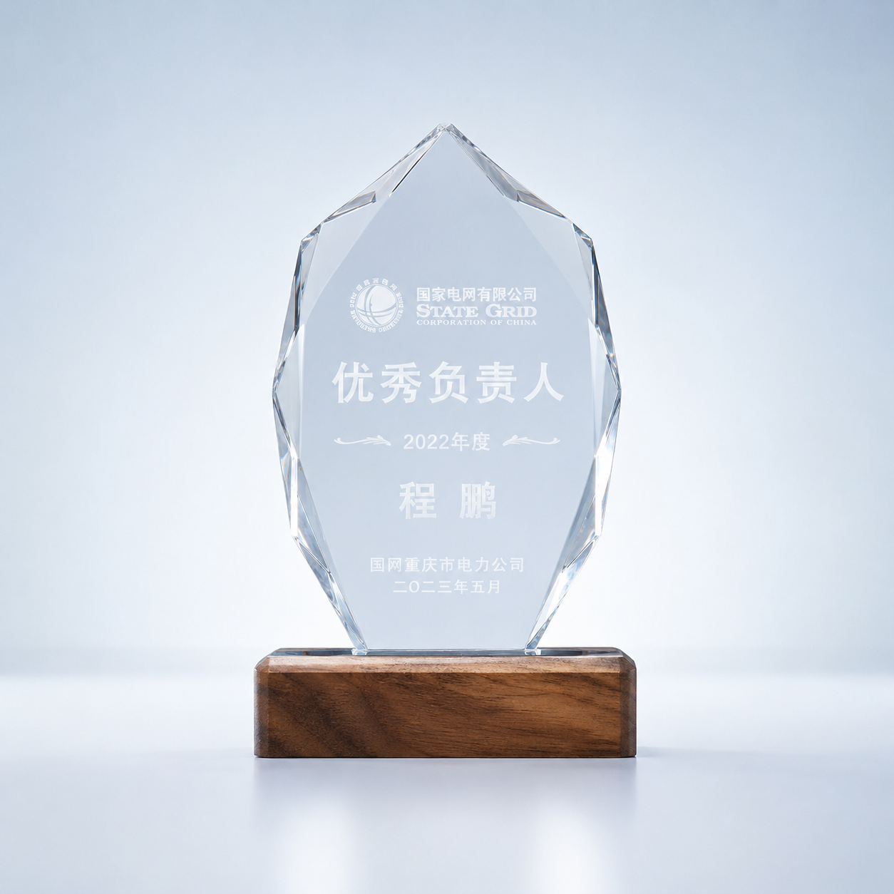 Wood & Crystal Faceted Excellence Award