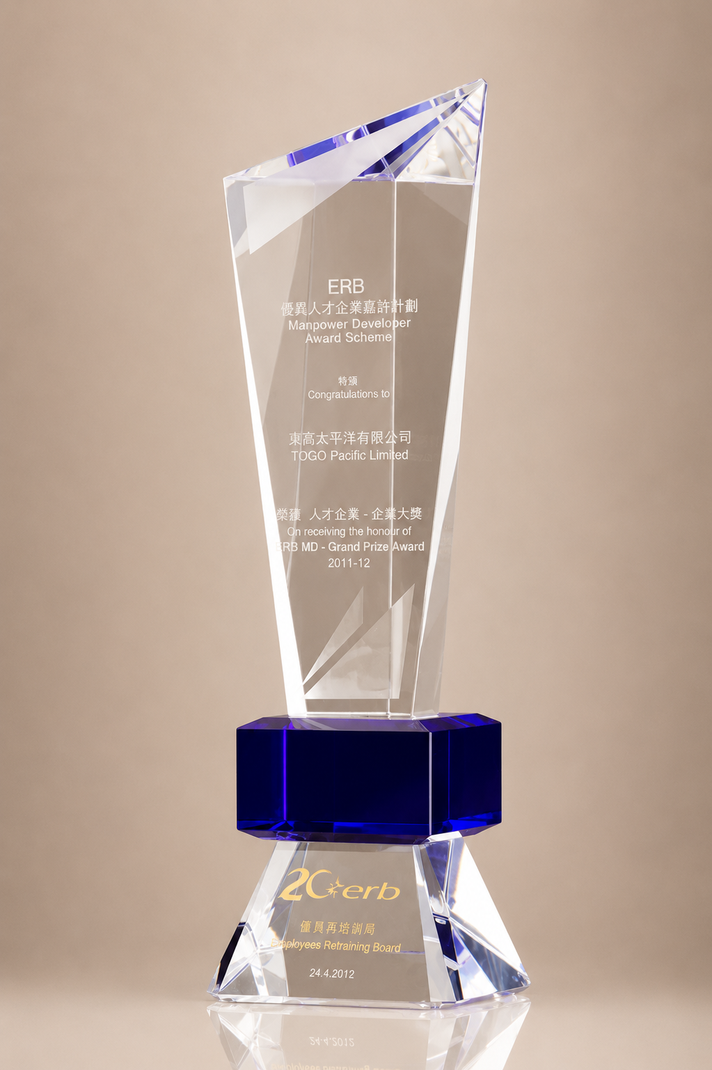 Tall Faceted Crystal Pillar Award with Blue Accent Base